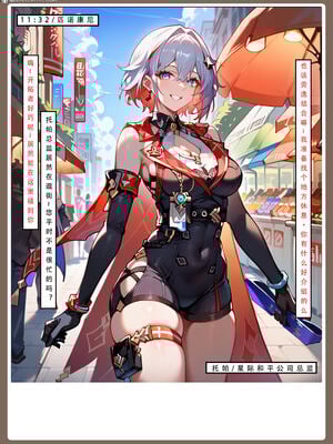 【LSP集合所】星铁2：美梦模拟器_264_264