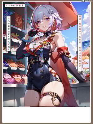 【LSP集合所】星铁2：美梦模拟器_266_266