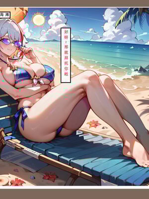 【LSP集合所】星铁2：美梦模拟器_269_269