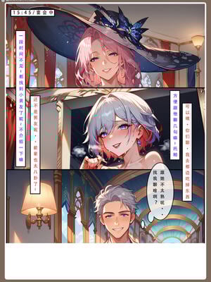 【LSP集合所】星铁2：美梦模拟器_287_287