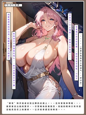 【LSP集合所】星铁2：美梦模拟器_288_288