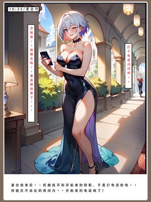 【LSP集合所】星铁2：美梦模拟器_302_302