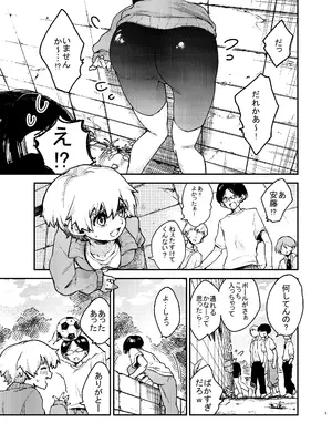 [みなみあさままち (浅間ひなみ)]壁にハマったボーイッシュ女子を後ろからも前からもハメる_04