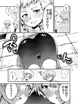 [みなみあさままち (浅間ひなみ)]壁にハマったボーイッシュ女子を後ろからも前からもハメる_06