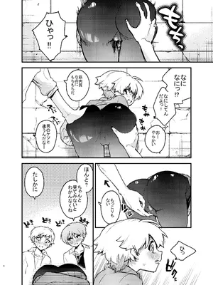 [みなみあさままち (浅間ひなみ)]壁にハマったボーイッシュ女子を後ろからも前からもハメる_07