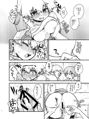 [みなみあさままち (浅間ひなみ)]壁にハマったボーイッシュ女子を後ろからも前からもハメる_11