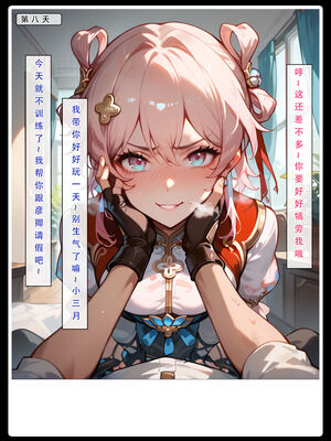 [LSP集合所] 星铁1：秘密任务_065_27_65