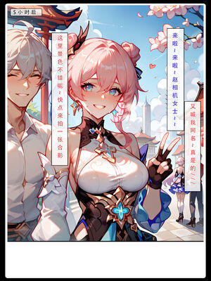 [LSP集合所] 星铁1：秘密任务_068_27_68