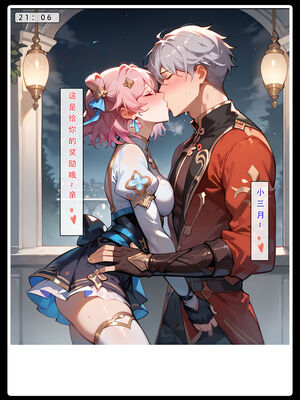 [LSP集合所] 星铁1：秘密任务_072_27_72