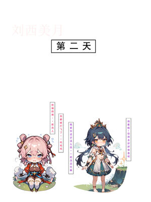 [LSP集合所] 星铁1：秘密任务_074_27_74