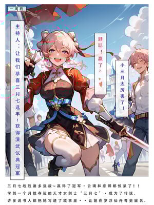 [LSP集合所] 星铁1：秘密任务_098_27_98