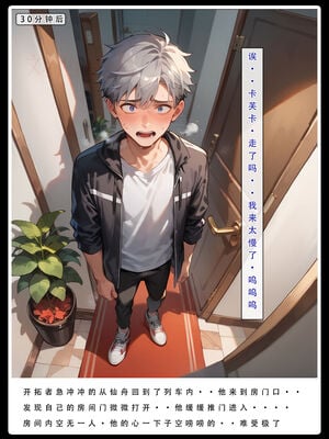 [LSP集合所] 星铁1：秘密任务_101_27_101