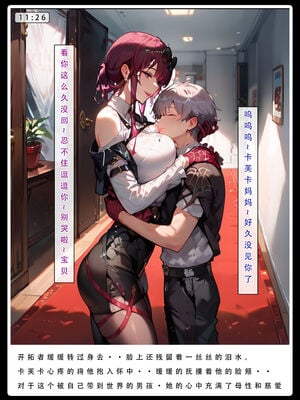 [LSP集合所] 星铁1：秘密任务_103_27_103