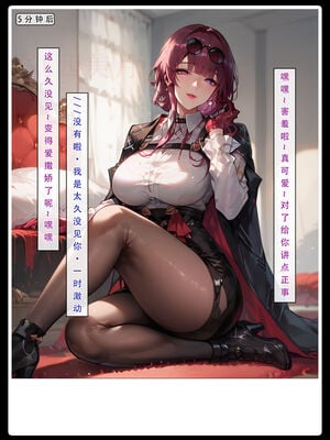 [LSP集合所] 星铁1：秘密任务_104_27_104