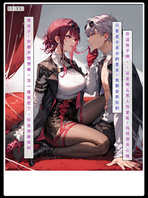 [LSP集合所] 星铁1：秘密任务_107_27_107