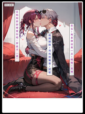 [LSP集合所] 星铁1：秘密任务_108_27_108