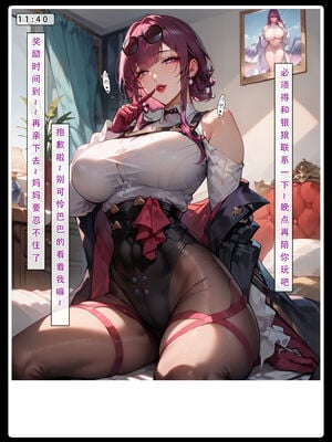 [LSP集合所] 星铁1：秘密任务_110_27_110