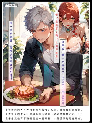 [LSP集合所] 星铁1：秘密任务_111_27_111