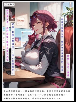 [LSP集合所] 星铁1：秘密任务_153_27_153