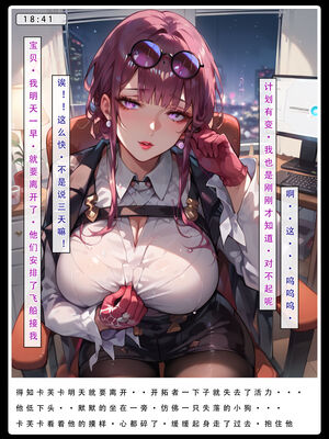 [LSP集合所] 星铁1：秘密任务_157_27_157