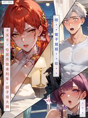 [LSP集合所] 星铁1：秘密任务_175_27_175