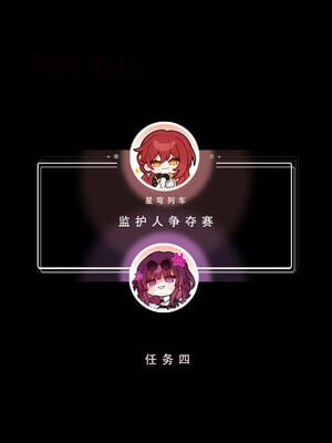 [LSP集合所] 星铁1：秘密任务_180_27_180