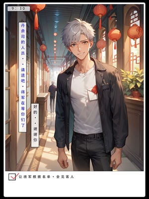 [LSP集合所] 星铁1：秘密任务_221_27_221