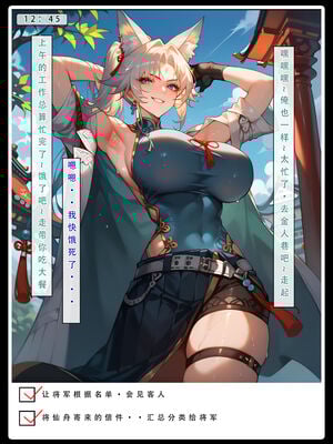 [LSP集合所] 星铁1：秘密任务_223_27_223