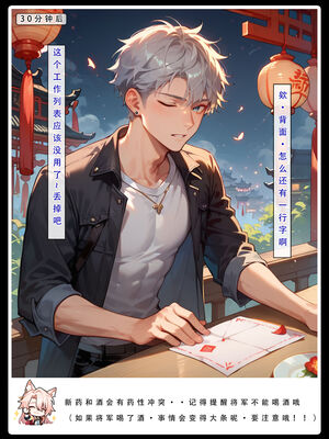 [LSP集合所] 星铁1：秘密任务_228_27_228