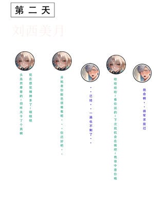 [LSP集合所] 星铁1：秘密任务_261_27_261