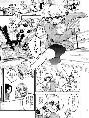 [みなみあさままち (浅間ひなみ)] 壁にハマったボーイッシュ女子を後ろからも前からもハメる_03