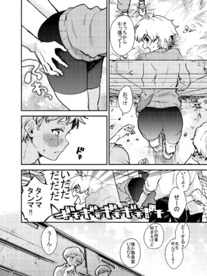 [みなみあさままち (浅間ひなみ)] 壁にハマったボーイッシュ女子を後ろからも前からもハメる_06