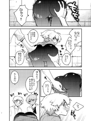 [みなみあさままち (浅間ひなみ)] 壁にハマったボーイッシュ女子を後ろからも前からもハメる_08