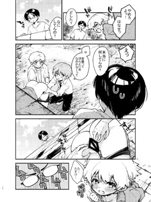 [みなみあさままち (浅間ひなみ)] 壁にハマったボーイッシュ女子を後ろからも前からもハメる_10