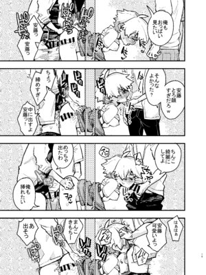 [みなみあさままち (浅間ひなみ)] 壁にハマったボーイッシュ女子を後ろからも前からもハメる_19