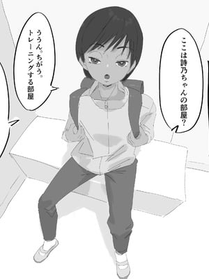 [多肉色物] 日焼けボーイッシュ競泳水着ちゃん実の父親とガチ交尾_04