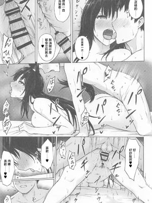 (秋季例大祭12) [てこめんち (てち)] 行きずり色情ウェアウルフ (東方Project)｜偶遇色情狼女 [明稿昨拖漢化組]_22