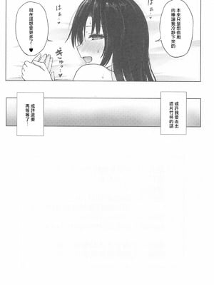 (秋季例大祭12) [てこめんち (てち)] 行きずり色情ウェアウルフ (東方Project)｜偶遇色情狼女 [明稿昨拖漢化組]_26