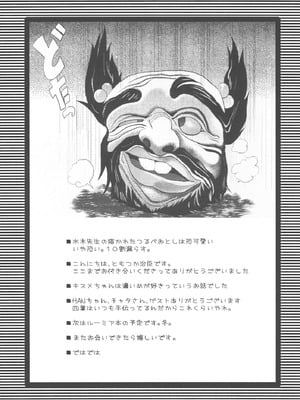 (紅楼夢8) [急行兎 (ともつか治臣)] DEFEATED! (東方Project)[中国翻訳]_19