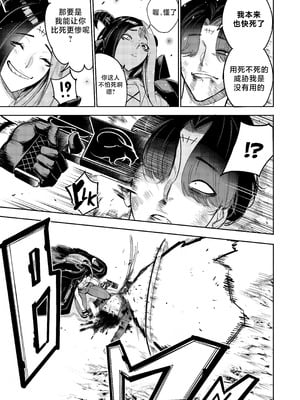 [Furiouzly] 我把身体卖给了神明 16-18 ｜ I Sold My Body to a God Chapter 16-18 [路小茜个人汉化]_05