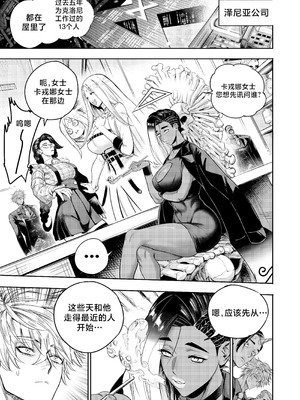 [Furiouzly] 我把身体卖给了神明 16-18 ｜ I Sold My Body to a God Chapter 16-18 [路小茜个人汉化]_19