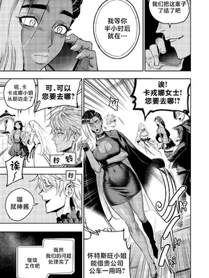 [Furiouzly] 我把身体卖给了神明 16-18 ｜ I Sold My Body to a God Chapter 16-18 [路小茜个人汉化]_21