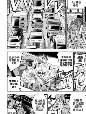 [Furiouzly] 我把身体卖给了神明 16-18 ｜ I Sold My Body to a God Chapter 16-18 [路小茜个人汉化]_22