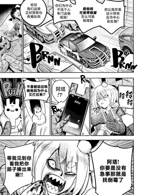 [Furiouzly] 我把身体卖给了神明 16-18 ｜ I Sold My Body to a God Chapter 16-18 [路小茜个人汉化]_23