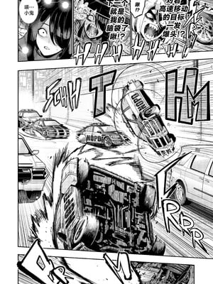 [Furiouzly] 我把身体卖给了神明 16-18 ｜ I Sold My Body to a God Chapter 16-18 [路小茜个人汉化]_31