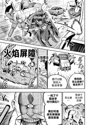 [Furiouzly] 我把身体卖给了神明 16-18 ｜ I Sold My Body to a God Chapter 16-18 [路小茜个人汉化]_32