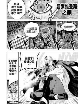 [Furiouzly] 我把身体卖给了神明 16-18 ｜ I Sold My Body to a God Chapter 16-18 [路小茜个人汉化]_33