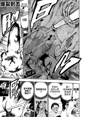 [Furiouzly] 我把身体卖给了神明 16-18 ｜ I Sold My Body to a God Chapter 16-18 [路小茜个人汉化]_34