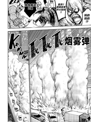 [Furiouzly] 我把身体卖给了神明 16-18 ｜ I Sold My Body to a God Chapter 16-18 [路小茜个人汉化]_35