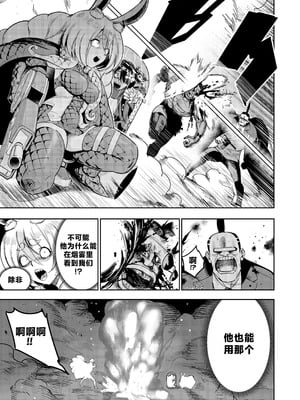 [Furiouzly] 我把身体卖给了神明 16-18 ｜ I Sold My Body to a God Chapter 16-18 [路小茜个人汉化]_38